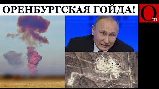 Download Lagu Не идут дела: под Оренбургом гойданула межконтинентальная баллистическая ракета MP3