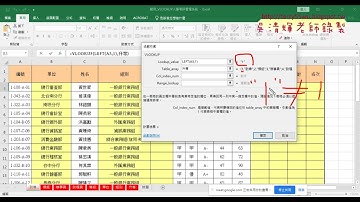 02 人事考評函數公式解答
