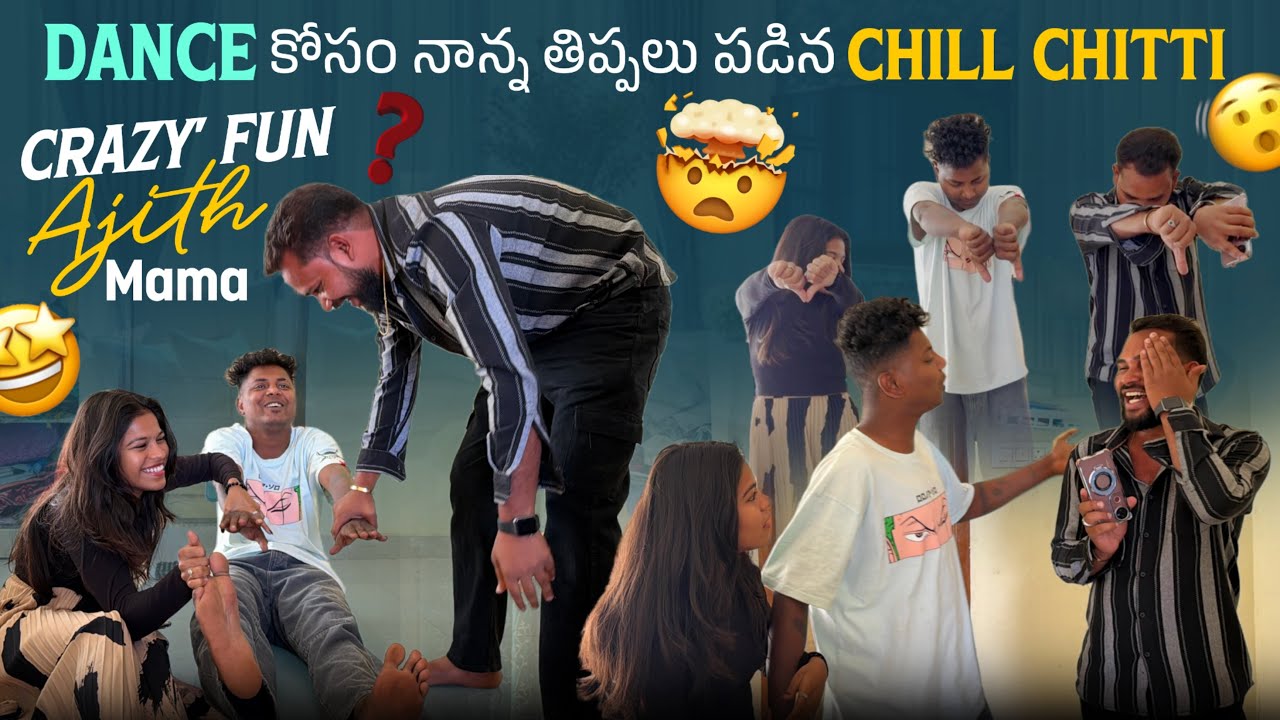 Dance కోసం నాన్న తిప్పలు పడిన Chill Chitti Crazy' Fun Ajith mama ||@Shree_Prabha_Official 