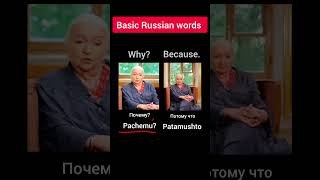 Basic Russian words #russianforbeginners