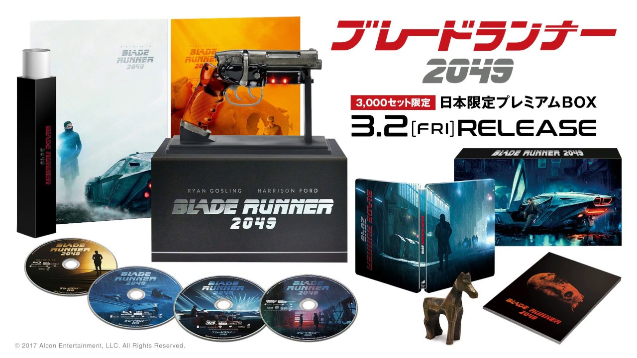 ブレードランナー2049 日本限定プレミアムボックス