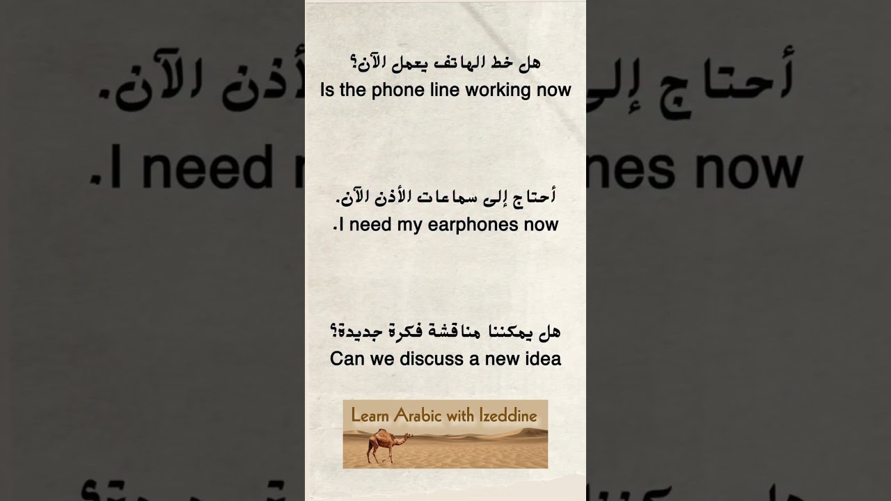 Learn Arabic in 30 Seconds 🇦🇪 | 5 Everyday Arabic Phrases You NEED!