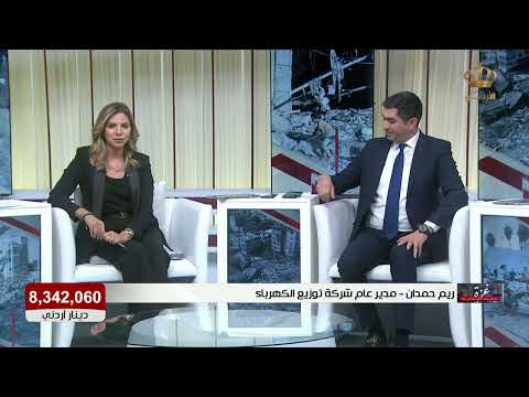 شركة توزيع الكهرباء تدعم الأهل في قطاع غزة ب 25 ألف دينار أردني