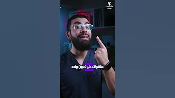 تمرين سريع لتخفيف التوتر وتحسين التركيز 