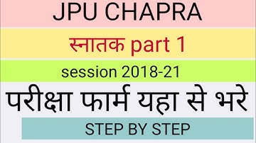 JP University Part 1 Exam form fill|jpu part 1 session 2018-21 exam form fill