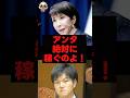 高市総理が鈴木憲和農林水産大臣にした電話が男前すぎてヤバいw