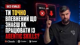 The Complete Guide to Developing Agent Skills: From Prompts to Evals (Claude, Cursor, Codex)