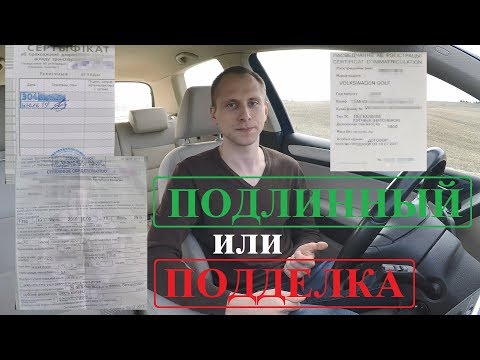 Проверка документов при покупке автомобиля в Беларуси