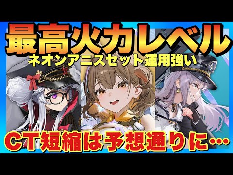 MegaNike] Detailed explanation of the skills of the 3 anniversary