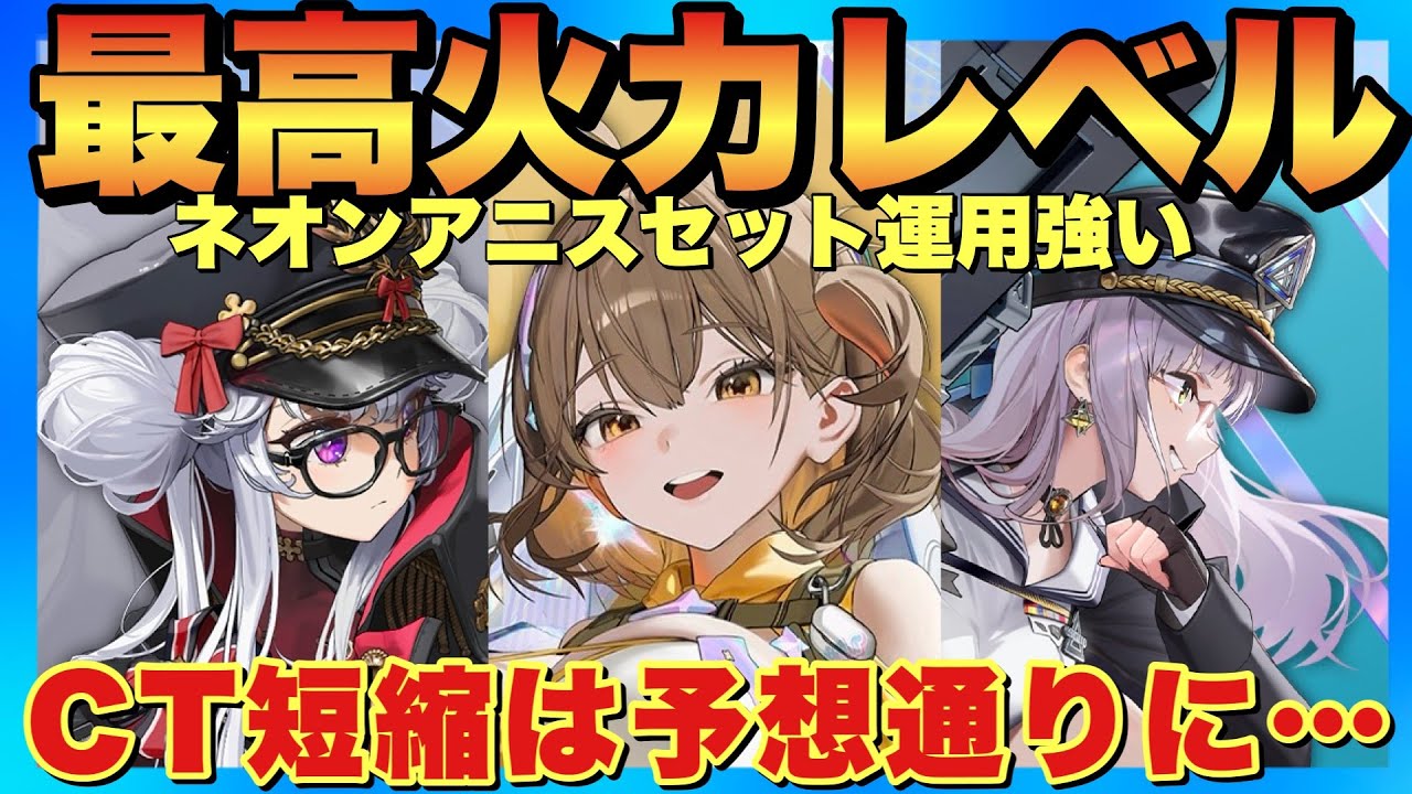 MegaNike] Detailed explanation of the skills of the 3 anniversary
