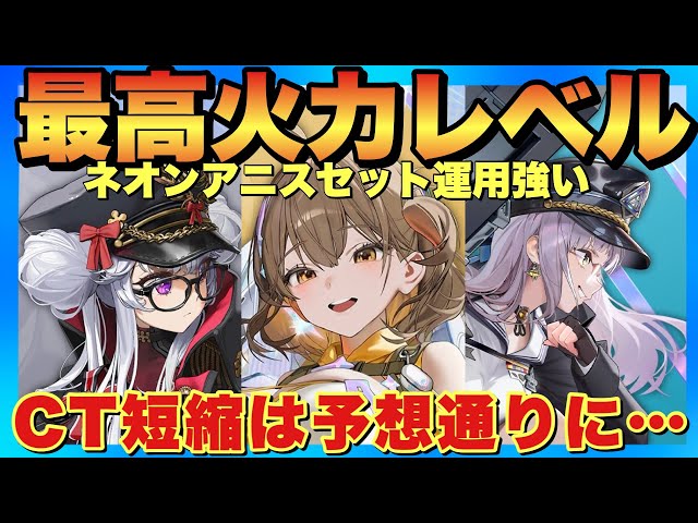 MegaNike] Detailed explanation of the skills of the 3 anniversary