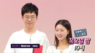 ＜9기 광수·영숙의 신혼집 찾기 in 서울&amp;성남…