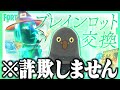 ダークネスドラゴン、ドリーミードラゴン盗まれました！　ブレインロット 交換配信【フォートナイト】