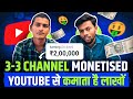 33 channel monetised  aisa unique catagory ka youtube channel       