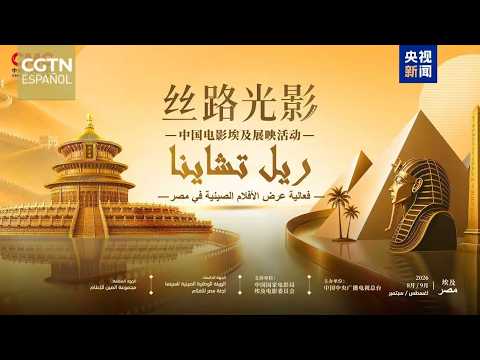 New media and film projects deepen cultural exchange