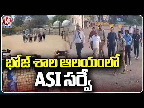 ASI Continues Survey Of Disputed Bhojshala Complex In Madhya Pradesh  | V6 News - V6NEWSTELUGU