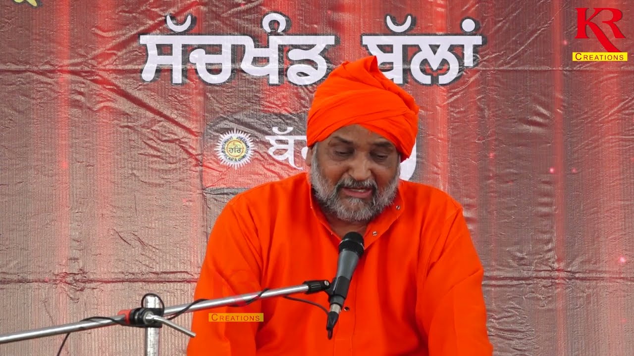 DHAN DHAN 108 SANT GURBACHAN DASS JI MAHARAJ 🙏