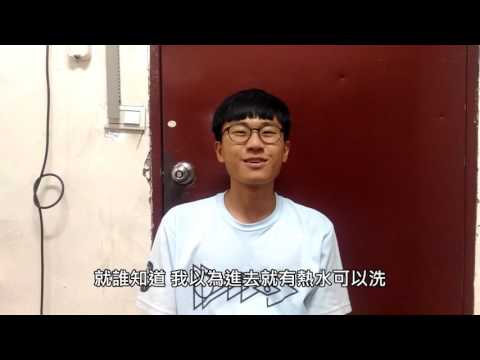 台體男宿學生抱怨洗澡時常沒熱水  住宿像在當兵