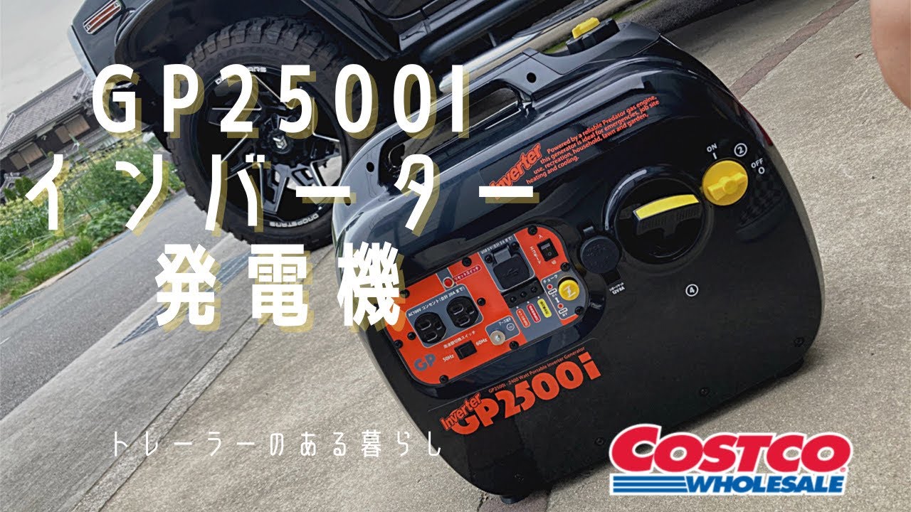 ムサシ発電機　インバーター　GP2500i　C2108030 000000000519_1_8AWgJDd.jpg