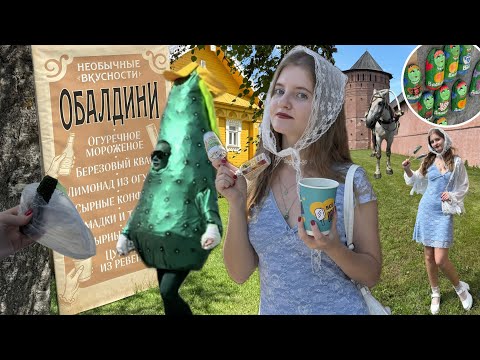 Бьет рекорды! Фестиваль огурца, лучшие костюмы! Мороженое, варенье, кофе, лимонад и пирог из огурца!