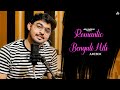 Top 10 romantic bengali hits  ayan sarkar  audio  bengali cover songs 2023