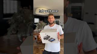 הגרלה על 15,000 שקל!!😱