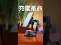 Qi2.2対応!最新3-in-1ワイヤレス充電ステーション #ESR 3-in-1 電器 #ESR充電器