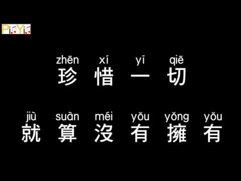 Jay Chou - Rice Field