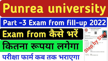 Purnea university part 3 exam from fill-up 2022 |Purnea university exam from online apply 2022