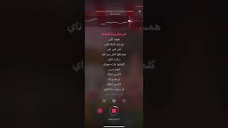 لاتنسى اخاك كاريوكي