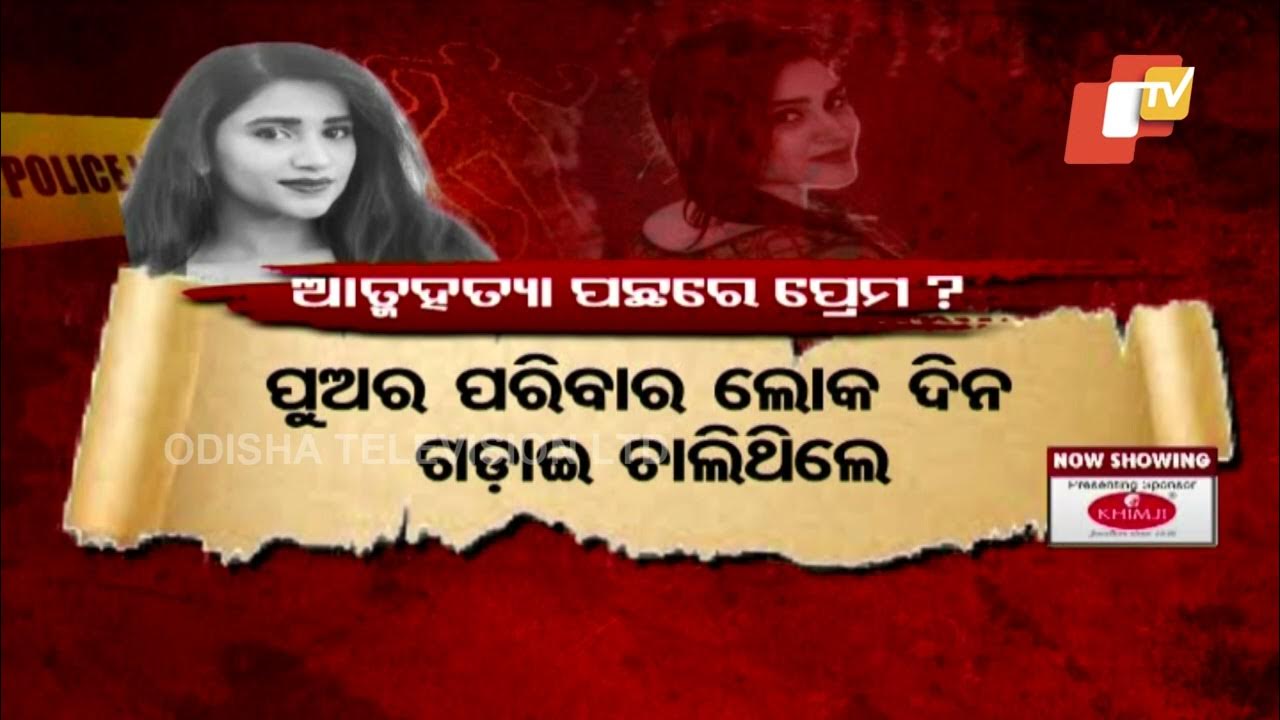 lady-software-engineer-found-hanging-in-bhubaneswar-apartment-youtube