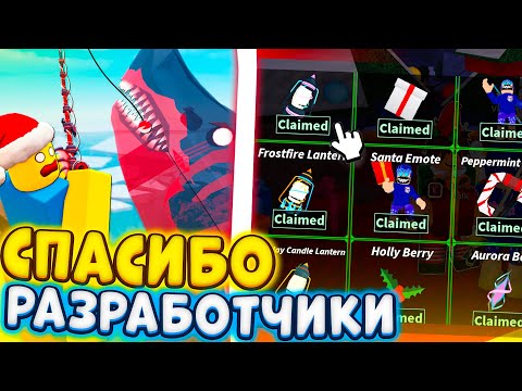 💌 Я КУПИЛ ВЕСЬ АДВЕНТ КАЛЕНДАРЬ И БЫЛ В ШОКЕ ОТ ТОГО ЧТО Я ПОЛУЧИЛ! FISH ROBLOX РОБЛОКС ФИШ