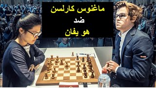 اللقاء المنتظر : أفضل لاعب في التاريخ ضد أفضل لاعبة في التاريخ  (أدوار شطرنج)