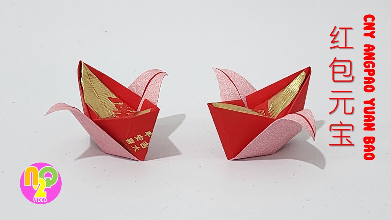 自己制作红包元宝 | DIY Angpao Ingot (Yuan Bao) | Chinese New Year Crafts - YouTube