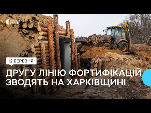 На Харківщині почали зводити другу лінію оборони: фортифікації будують 30 компаній