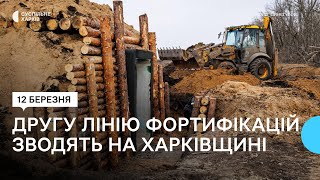На Харківщині почали зводити другу лінію оборони: фортифікації будують 30 компаній