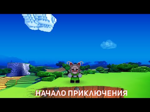 Начало сказочного приключения! -  Cube World прохождение за мага №1