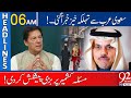 Big News From Saudia | Headlines | 06:00 AM | 21 September 2021 | 92NewsHD