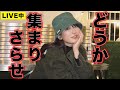 なんかこう・・・話させていただけますか?