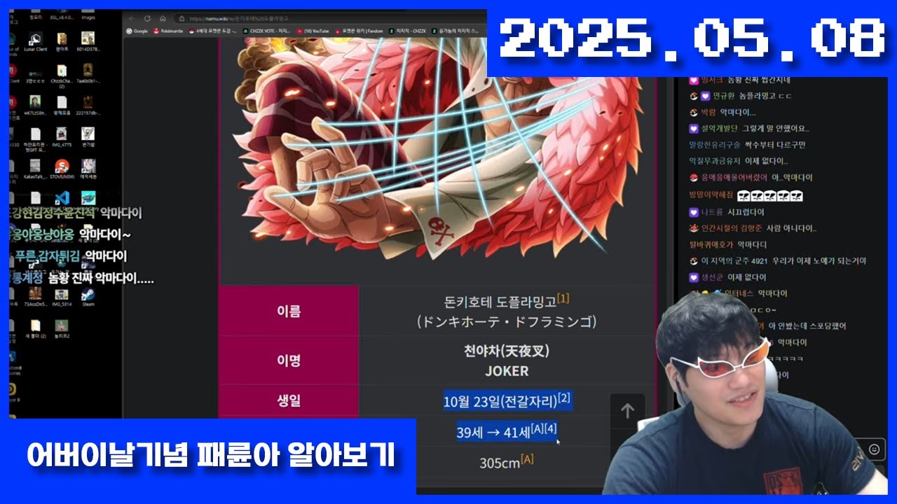 2025-05-08 어버이날기념 패륜아알아보기