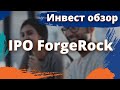 IPO ForgeRock (FORG)