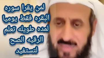 قراءه سوره البقره لمده طويله 🥺 الشيخ فهد القرني 