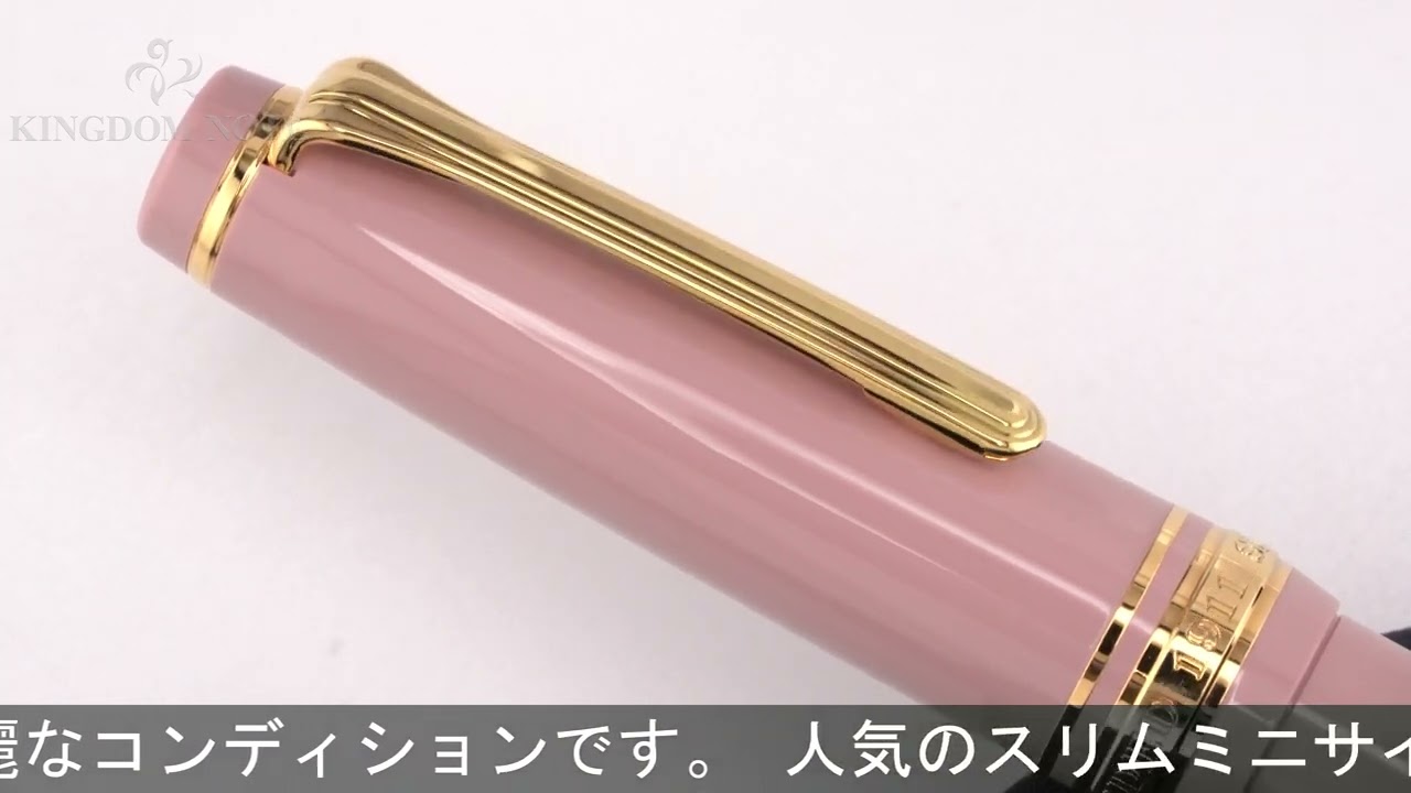 SAILOR セーラー 万年筆 プロフェッショナルギア スリム ミニ 金