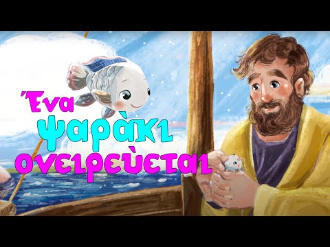 Τελικά εγώ τι θα γίνω;