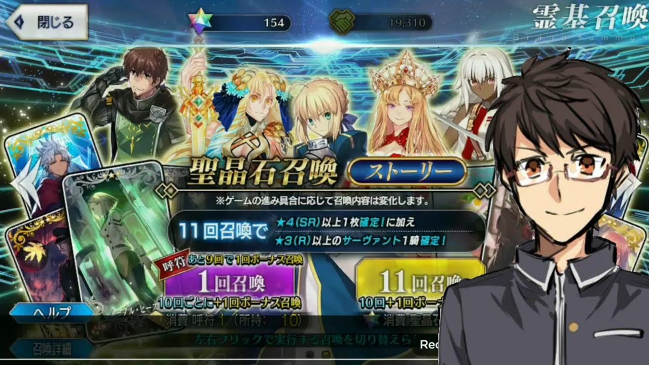 コレクション Fgo ストーリーガチャ 確率 最高の壁紙のアイデアdahd