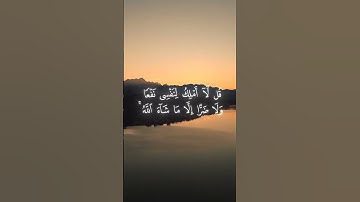 #تلاوة #خاشعة من #سورة #الأعراف الآن على اليوتيوب