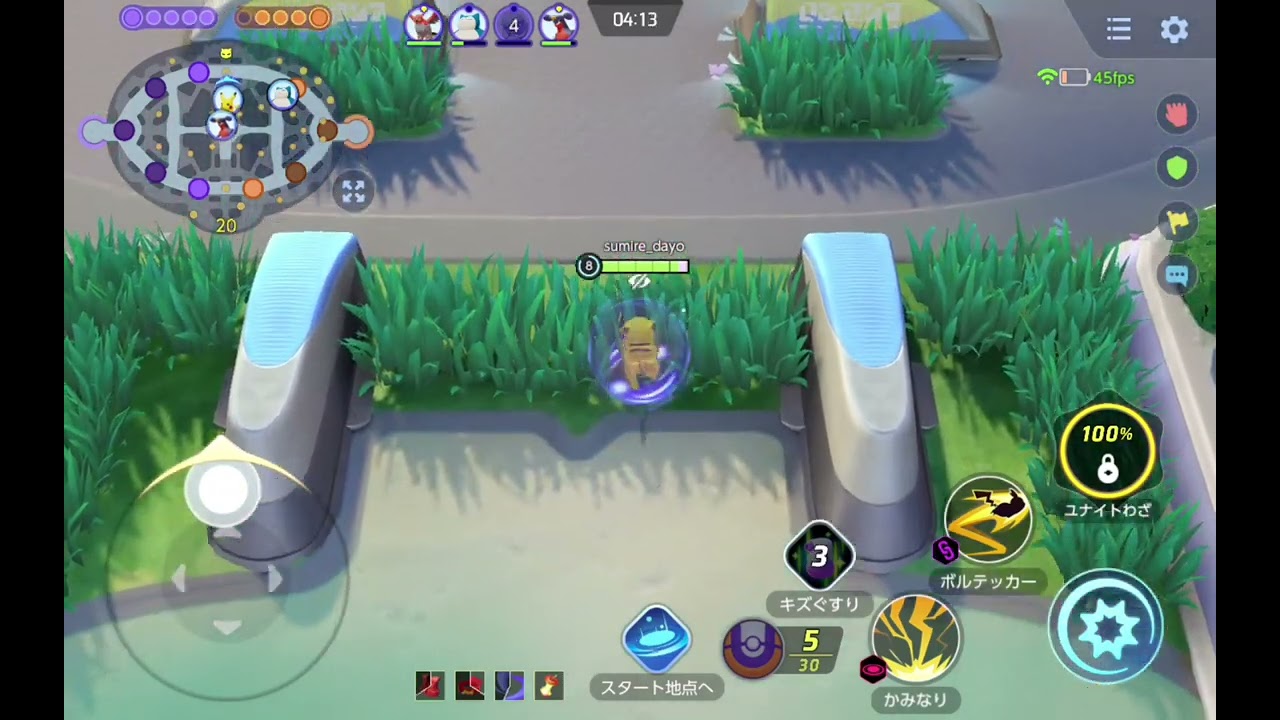 ポケモンユナイトパート３