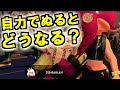 【スプラトゥーン2】ネルス像戦でボムを残して塗ったらどうなるか調べたら…マジかよ!?【うわさちょーさだん】 スプラ小ネタ