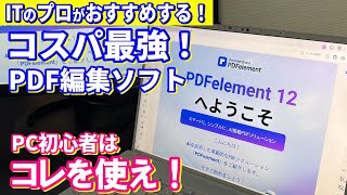 [2025 Latest] AI-Powered PDF Editing Software: PDFelement | Introducing the Pro Edition with Smar...