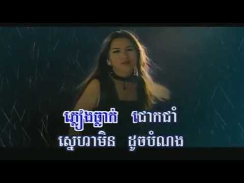 ម៉េង កែវពេជ្ជតា [ភ្លៀងធ្លាក់ក្នុងបេះដូង] Pichenda [Phleang Thleak Knong Besdong] Royal Music